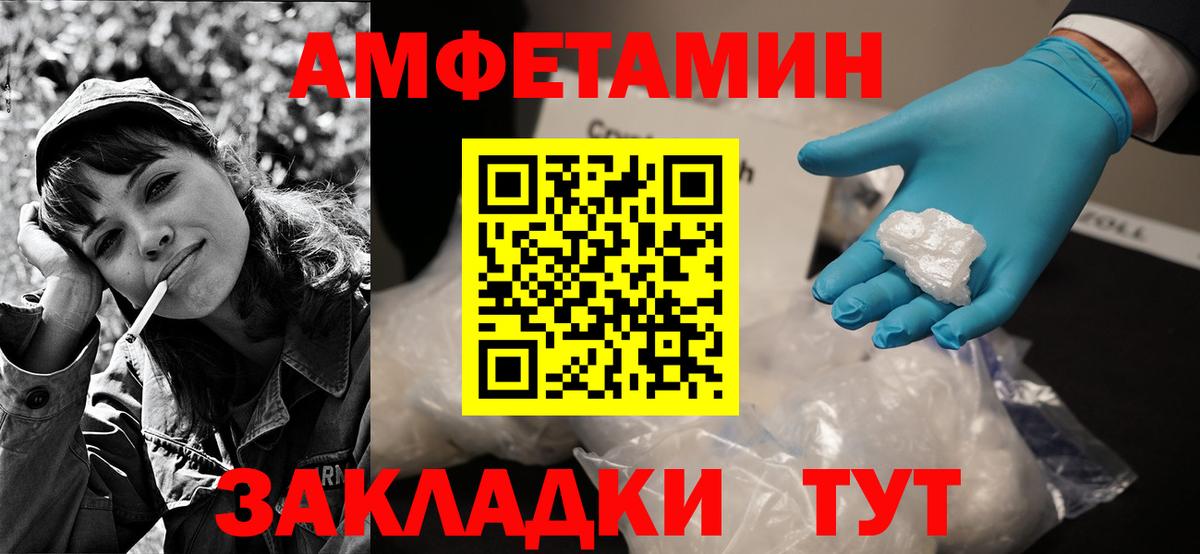 Amphetamine 97% Пенза