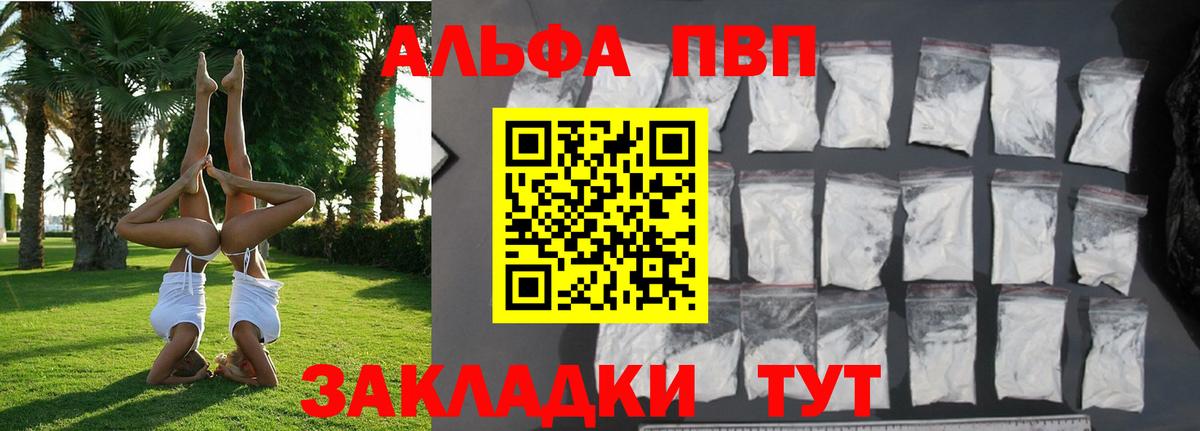 Пенза  А ПВП  Alpha PVP Соль  Вход с VPN  Alpha-PVP СК КРИС 