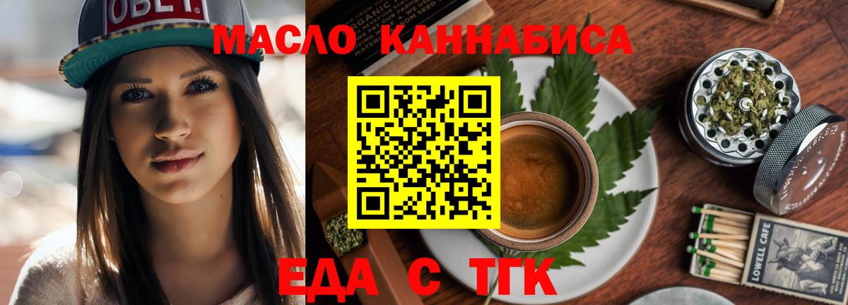 Печенье с ТГК конопля Пенза