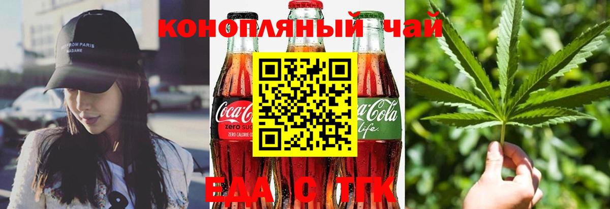 Печенье с ТГК марихуана  Вход с VPN  Пенза 