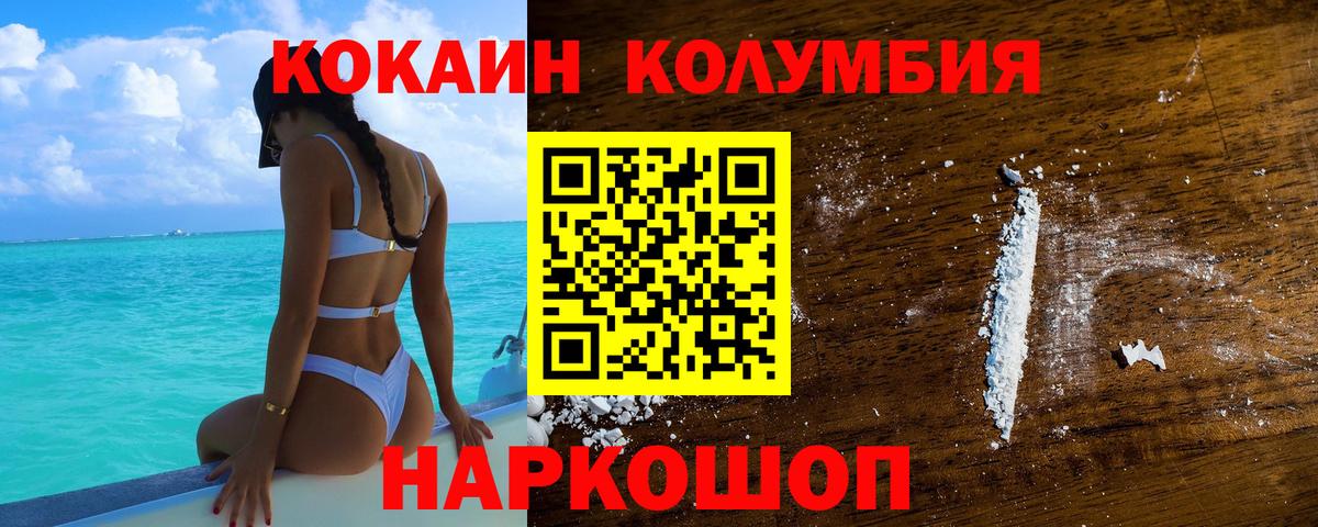Пенза  Кокаин VHQ  COCAIN VHQ  Вход с VPN 