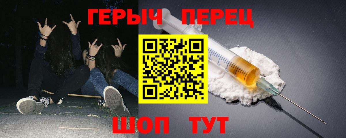 ГЕРОИН  Вход с VPN  Пенза  ГЕРОИН VHQ 