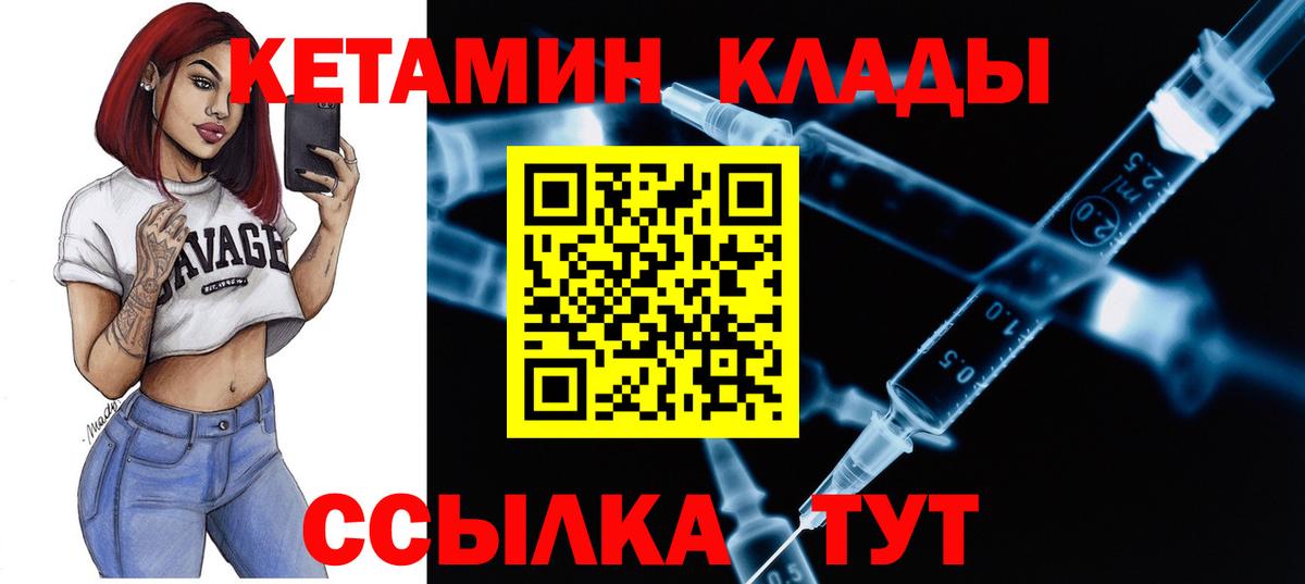 КЕТАМИН VHQ Пенза