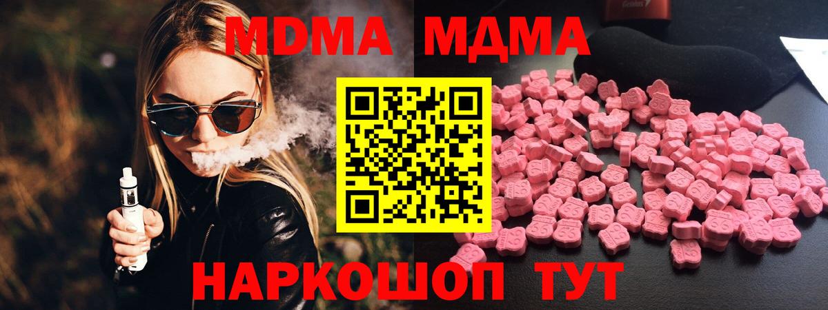 MDMA crystal Пенза