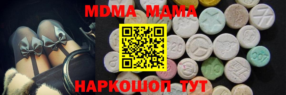 МДМА Molly  MDMA  Вход с VPN  Пенза  МДМА Molly 