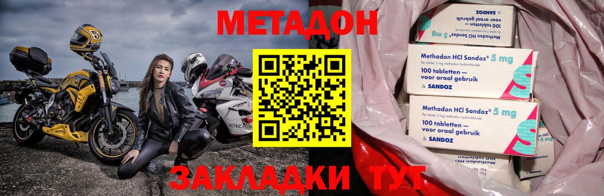 Пенза  МЕТАДОН methadone  МЕТАДОН мёд  Вход с VPN 
