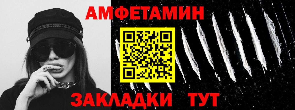 Первитин Methamphetamine  Вход с VPN  Пенза 