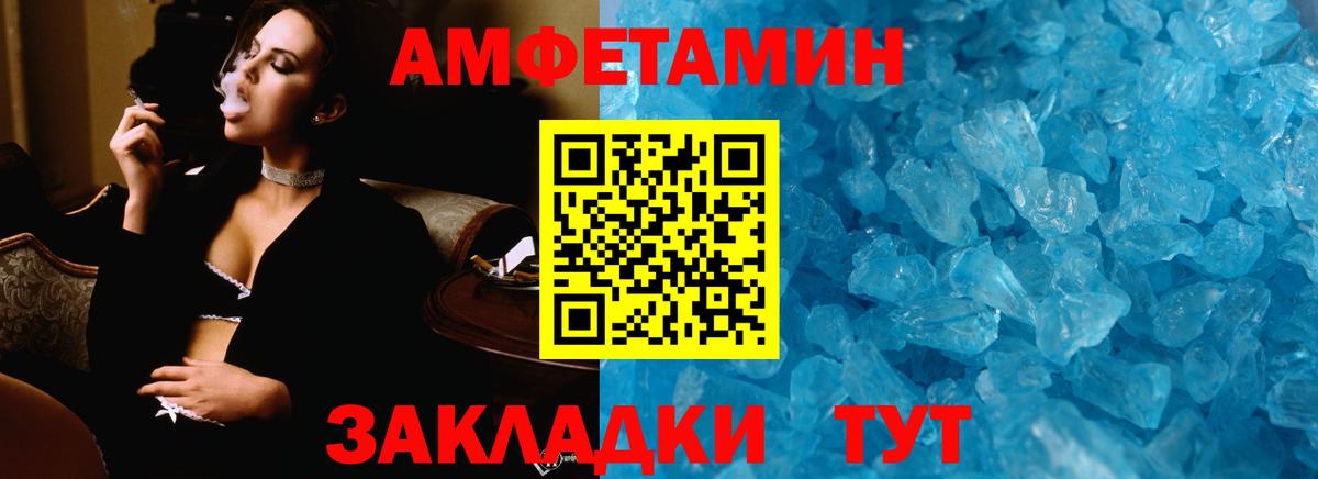 Первитин мет Пенза